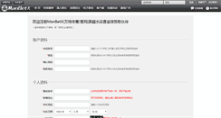 Desktop Screenshot of chilianwuliu.com
