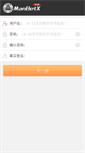 Mobile Screenshot of chilianwuliu.com
